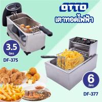 ราคา OTTO หม้อทอดไฟฟ้า รุ่น DF-375 / DF-377 (รับประกัน 1ปี) (7652680466)