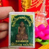 ราคา รูปหล่อเหมือนหลวงพ่อรวย (5510804485)