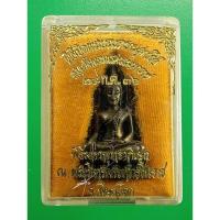 ราคา 4538 พระพุทธชินราช รุ่นเปิดอนุสาวรีย์ ม.นเรศวร พิษณุโลก ปี 2536 เนื้อสำริด กริ่งดัง มีกล่องเดิม (43527662448)