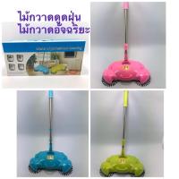ราคา ไม้กวาดดูดฝุ่น ไม้กวาดอัจฉริยะ หมุนได้ 360° (2886943417)