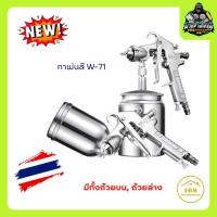 ราคา กาพ่นสี ขนาดหัวพ่นมาตรฐาน 1.5 มม. (กาถ้วยบน 400ml, กาถ้วยล่าง 600ml) (22578184276)