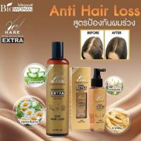 ราคา ไบโอวูเมนส์ รี-แฮร์ แชมพู เอ็กตร้า 300มล. / รี-แฮร์ โทนิค เอ็กซ์ตร้า 100มล. สูตรแก้ผมร่วง (29224852854)