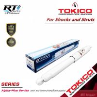 ราคา Tokico (1คู่) โช้คอัพหลัง Isuzu Allnew Dmax Vcross ปี12-18 รุ่นแกนใหญ่ ALPHAPLUS / โช๊คอัพหลัง APP4173 (29575893880)