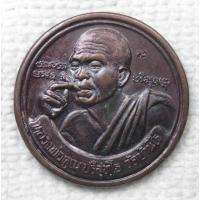 ราคา เหรียญ หลวงพ่อคูณ รุ่น เฮงคูณเฮง 8 ทิศ ออกวัดเจริญพรต ปี2536 (7228775489)