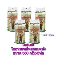 ราคา FFเอฟเอฟ โชกุนบะหมี่หยกอบแห้ง หมี่หยก SHOGUN 380 กรัม x 5 ห่อ (3672377993)