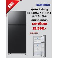 ราคา [ผ่อน0%] Samsung ตู้เย็น 2 ประตู RT53DG7A14B1ST HPB 18.7 คิว อินเวอร์เตอร์ สีดำ (ชลบุรีส่งฟรี) (29440379963)