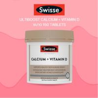 ราคา Swisse Ultiboost Calcium+Vitamin D (22277112692)