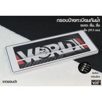 ราคา [รับประกันสินค้า] กรอบป้ายทะเบียนกันน้ำ แบบมีเส้นกลาง ขาวขอบดำ แบบ สั้น-สั้น 1ชุด 2 ชิ้น สำหรับ หน้า และ หลัง (10802974117)