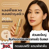 ราคา ราคาต่ำสุด BB Cream รองพื้นปกปิด รองพื้นคาเวีย บีบี ครีม สูตรผสมคุณค่าจากคาเวียร์ เนื้อดีมีสองสี 25g (46005886657)