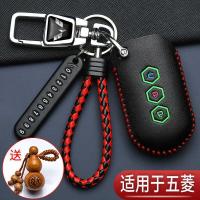 ราคา Wuling Kaijie ฝาครอบกุญแจเฉพาะ Star Hongguang s1 Star Chi Jiachen Hongguang plus Starlight รถป้องกันกระเป๋าหัวเข็มขัด (49906151297)