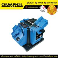 ราคา ZINSANO เครื่องลับคมอเนกประสงค์ MF56S (1454279905)