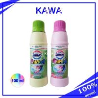 ราคา Haiter ไฮเตอร์ คัลเลอร์ ชนิดน้ำ/สำหรับผ้าสีและผ้าขาว500ml kawaofficialth (19271983314)