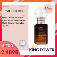 ราคา ［ของแท้King power］Estee Lauder Advanced Night Repair 50ml. (5053924368)