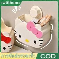ราคา CODกล่องเก็บแปรงสีฟัน ลายคิตตี้ ติดผนัง สําหรับห้องน้ํา (40758190646)