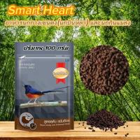 ราคา สมาร์ทฮาร์ท บินหลาดง สูตรดุดัน ขยันร้อง 100g (52453146720)