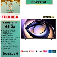 ราคา Toshiba TV Z770R Smart tv 4k Mini LED Full Array Local Dimming รุ่น 65Z770R ขนาด 65 นิ้ว รับประกันศูนย์ (42756004867)