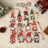 ราคา ต้นคริสต์มาสตก แต่งด้วยไม้แขวนสีไม้ระบายสีตุ๊กตาป่าตุ๊กตาขนาดเล็กแขวนกล่อง (24001086246)