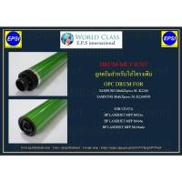 ราคา DRUM-MLT-R707 OPC DRUM FOR SAMSUNG SL-K2200/K2200ND HP LASERJET MFP M433/M436 80K (3404260525)