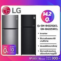 ราคา ตู้เย็น LG 2 ประตู Inverter รุ่น GN-B422SQCL / GN-B422SWCL ขนาด 14.2 Q (รับประกันนาน 10 ปี) (5212902906)