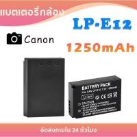 ราคา แบตเตอรี่ LP-E12 สำหรับ Canon EOS M2 M10 M50 M100 M200 M100D (27973201035)
