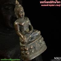 ราคา พระกริ่งพระพิทักษ์โรคา หลวงพ่อมนัส วัดทุ่งจันดำ จันทบุรี พ.ศ.2542N363 นนท์พระเครื่องกุมารทอง (26732550594)