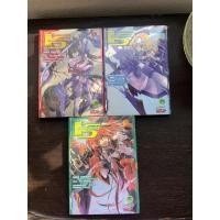 ราคา นิยายมือ1 พร้อมส่ง✅ IS Infinite Stratos อินฟินิท สตราโทส ปฏิบัติการรักจักรกลทะยานฟ้า 1-3เล่ม มังงะ(ไม่เคยแกะ) (10711570181)