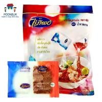 ราคา raithip ground chilli + sugar ไร่ทิพย์ พริกป่น+น้ำตาลทราย 50 ชิ้น พริกขี้หนูสวนป่น+น้ำตาลทรายขาว (41768843278)