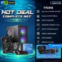 ราคา เซ็ตคอม TTC013 | INTEL CORE I5-14400F | MSI GEFORCE RTX 5060 SHADOW 2X OC (55156241016)