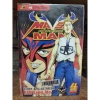 ราคา ok Mask Man 1-4 จบ ครูซ่าขาฮาร์ดคอร์ การ์ตูน หนังสือเก่าเหลือง ( ขายหนังสือสภาพเช่า ) (22220135143)