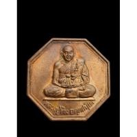 ราคา เหรียญแปดเหลี่ยมหลวงปู่ทิม วัดพระขาว จัดสร้างปี2549 (42200166077)