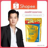ราคา คอลลิจิ คอลลาเจน ขนาด 400 กรัม (41967299472)