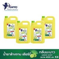 ราคา เข้มข้น สบู่ล้างจานมะนาว Dearny ล้างออกง่าย ไม่เหลือคราบ สูตรอ่อนโยน (4500มล×4) (55857399681)
