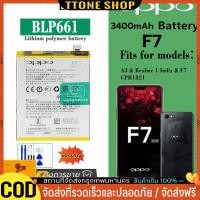 ราคา OPPO แบตเตอรี่ Oppo F7 / BLP661 แบต แบตมือถือ แบตโทรศัพท์ แบตเตอรี่โทรศัพท์ Meago แบตแท้100% ประกัน1ปี (40052057221)