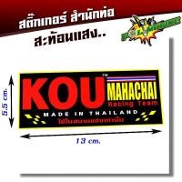 ราคา สติ๊กเกอร์โลโก้ท่อสูตร (สำนักท่อ) - KOU สำนักท่อ กู่มหาชัย (7036816613)