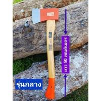 ราคา ขวาน สวีเดนBAHCO*บาห์โก้*แท้(รุ่นเก่า) *มี3ขนาด 35CM./50CM/70CM.เลือกขนาด. (19025234971)