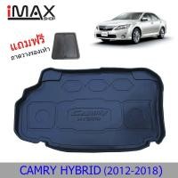 ราคา ถาดท้ายรถยนต์ TOYOTA CAMRY HYBRID 2012-2018 ถาดวางของท้ายรถ (4338164262)