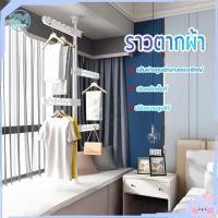 ราคา ราวตากผ้า ยืดได้ ราวเเขวนผ้า แขวนเสื้อ แบบตั้ง ตากผ้าในร่ม ไม่ต้องเจาะเพดาน สูงสุด 3เมตร แถมตัวแขวน 4 อัน (25276056915)