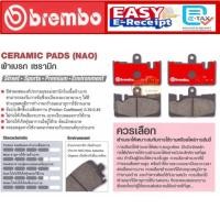 ราคา Brembo ผ้าเบรก ผ้าเบรค Toyota HILUX MIGHTY X 2.5 2.8 TIGER SPORT RIDER PRADO VIGO Innova Prerunner Smart Cab CHAMP วีโก้ (40062232491)