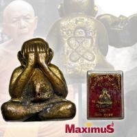 ราคา พระปิดตา ปุ้มปุ้ย หลวงปู่ทิม วัดละหารไร่ จังหวัดระยอง ปี 2518 พร้อมกล่องเดิม (4438118962)