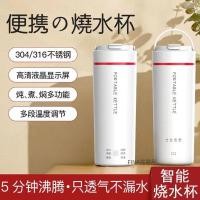 ราคา [พร้อมส่ง] Japan SDRNKA กระติกน้ําร้อนไฟฟ้า สเตนเลส type-c 316 แบบพกพา ชาร์จ （USB/อุณหภูมิคงที่+ปลั๊ก / ต้มน้ำ） สําหรับรถยนต์ หอพัก สํานักงาน อุณหภูมิคงที่ (25050594206)