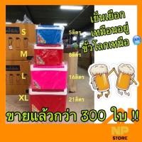 ราคา กระติกน้ำแข็ง กระติกน้ำ ถังน้ำแข็ง กระติกน้ำแคมป์ ถังใส่น้ำแข็ง กระติก กล่องเก็บความเย็น S-Class ภายในจุ 5/8/16/21 ลิตร (7533359055)