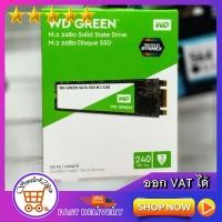 ราคา 240 GB SSD M.2 WD Green (WDS240G2G0B) SATA M.2 2280 BY SYNNEX (3155013972)