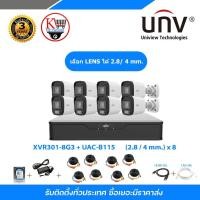 ราคา NIVIEW ชุดกล้องวงจรปิดระบบ HD 5 ล้านพิกเซล 8 CH COLORHUNTER XVR301-08G3 + UAC-B115 (2.8 / 4 mm.) x 8 (13899454251)