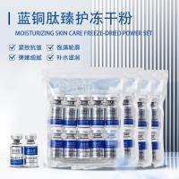 ราคา Highly Active Blue Copper Peptide Peptide Freeze-Dried Powder Treatment Rejuvenating Treatment Acne Marks Acne Pit Beauty Salon Freeze-Dried Powder (40528016688)