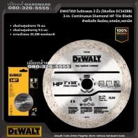 ราคา Dewalt รุ่น DW47350 ใบตัดเพชร 3 นิ้ว ( สำหรับเครื่อง DCS438B / DCS438 / DMC300 ) ของแท้ 100% (20383879411)