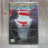 ราคา Batman v Superman: Dawn of Justice (DVD) / บทแมน ปะทะ ซูเปอร์แมน แสงอรุณแห่งยุติธรรม (ดีวีดี) *ของแท้ มือหนึ่งในซีน (4658392762)
