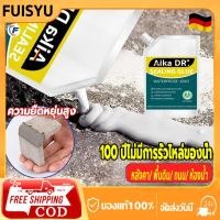 ราคา FUISYU ยาแนวเอนกประสงค์ 550 mlซ่อมยาแนวห้องน้ำ กันน้ำกันเชื้อรา ยาแนวกระเบื้อง กาวยาแนว กาวยาแนวกระเบื้อง ยาแนวห้องน้ำ (44150242297)