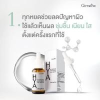 ราคา กิฟฟารีน ไฮยา อินเทนซีฟ ไวท์เทนนิ่ง พรี-ซีรั่ม (1780611499)