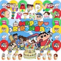 ราคา [ผู้ขาย SG] ลูกโป่งปาร์ตี้เครยอนชินจัง ของตกแต่งวันเกิดคุณภาพระดับพรีเมียม แบนเนอร์วันเกิดแฮปปี้ ท็อปเปอร์เค้ก (28479185931)