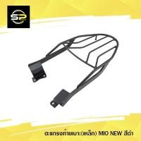 ราคา ตะแกรงท้ายเบาะ(เหล็ก) MIO-N/Z สีดำ (21752649292)